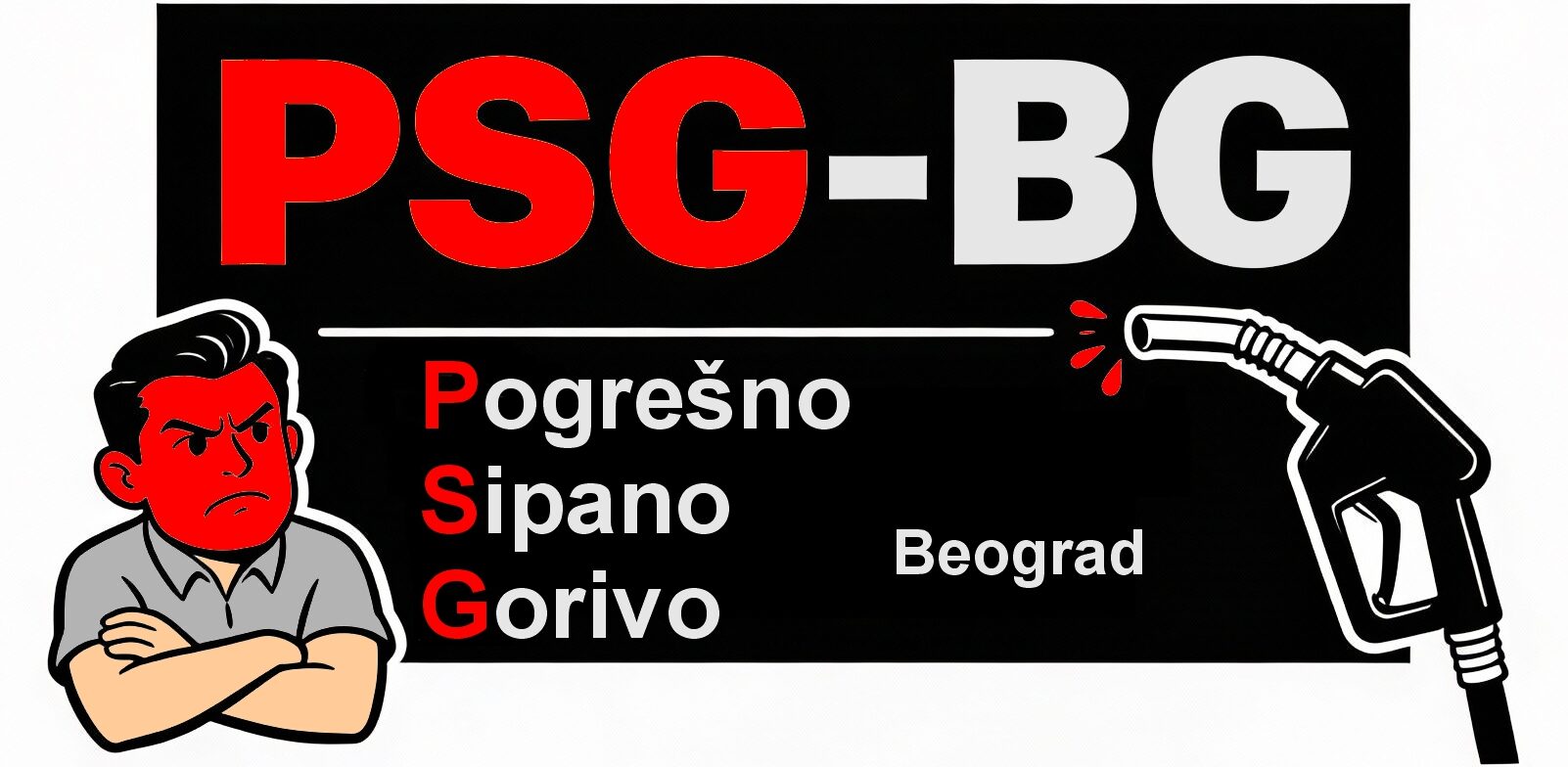 Pogrešno sipano gorivo